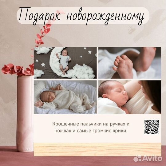 Подарок для новорождённых