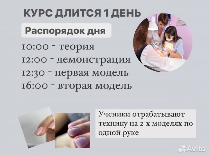 Обучение маникюру