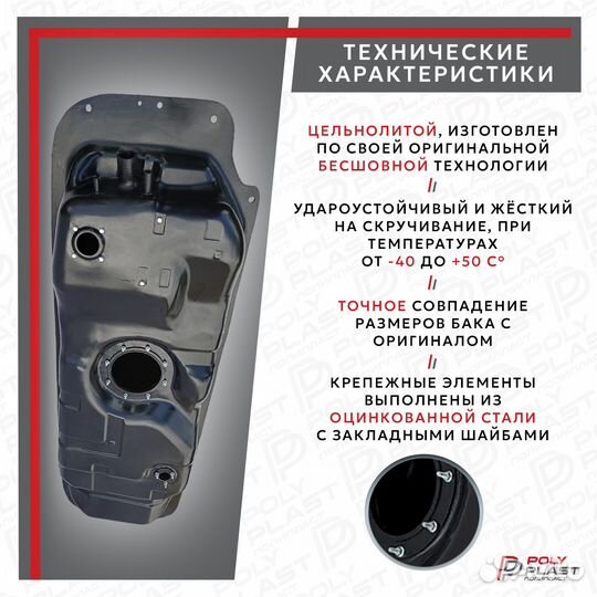 Бак топливный Ssang Yong Actyon 2005-2012 бензин