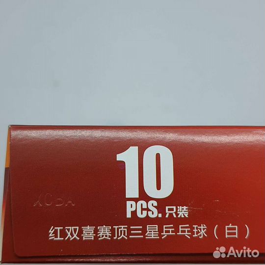 Мячи для тенниса d40+ DHS 3***