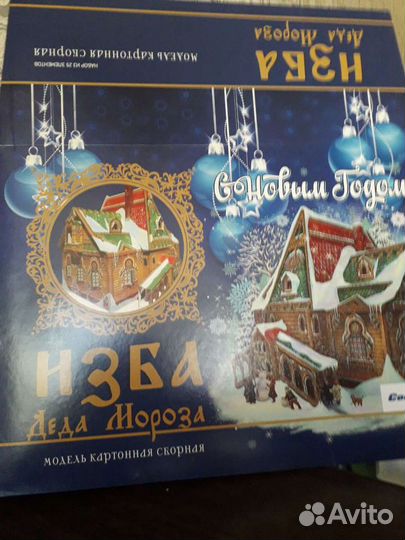 Изба-светильник