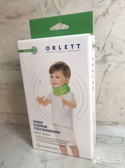 Бандаж-воротник детский до 1 года