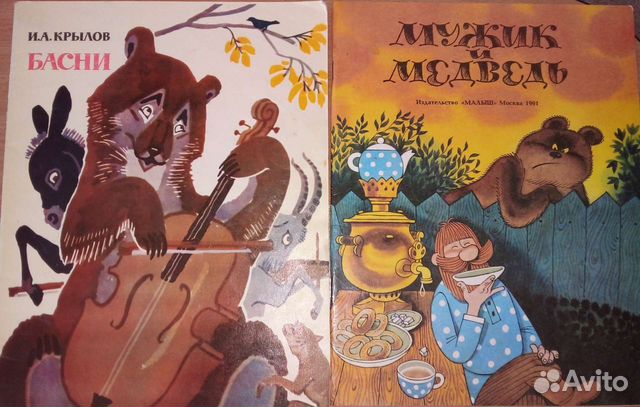 Детские книги 1970-1993