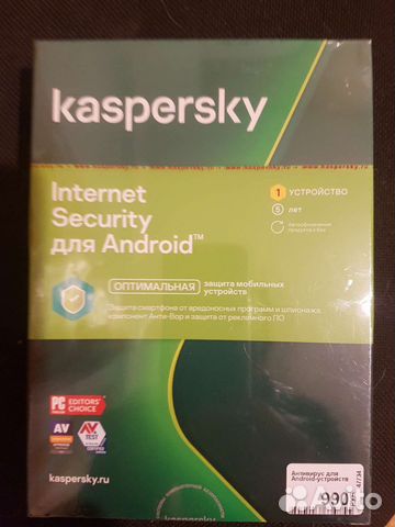 Антивирус