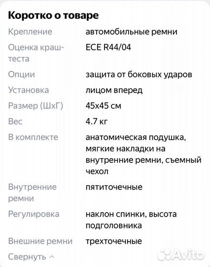 Детское автокресло nania