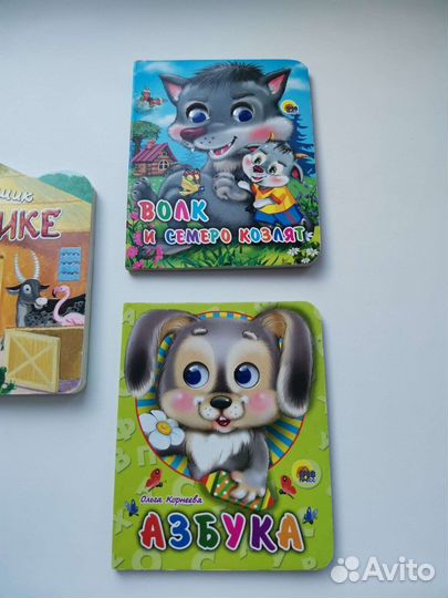Книги для малышей