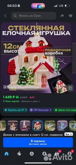 Winter deco елочная игрушка домик