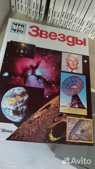 Серия книг что есть что