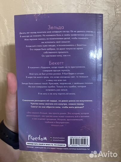 Эмма Скотт. Стань мои завтра