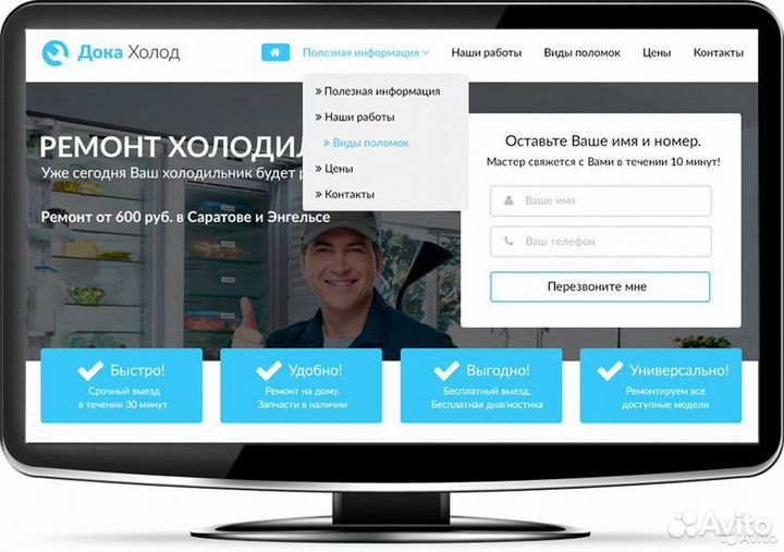 Создание сайтов под ключ