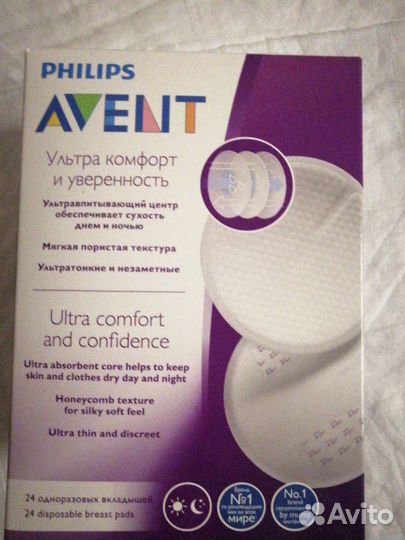 Прокладки для груди Avent