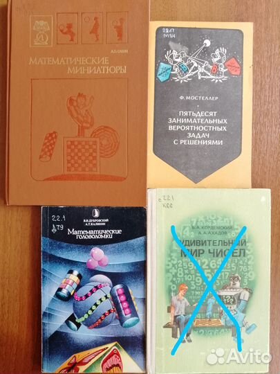 Математика. Учебники, пособия для подготовки к егэ