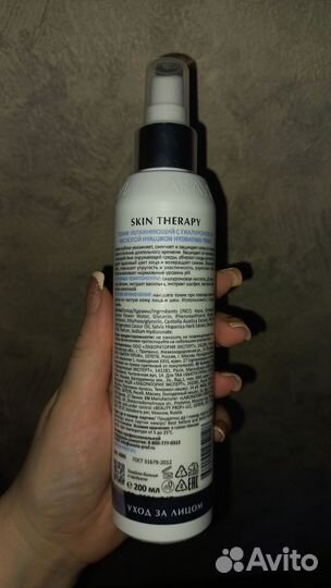 Тоник для лица Aravia