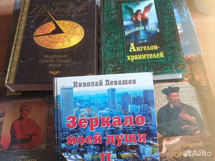 Книги по эзотерике