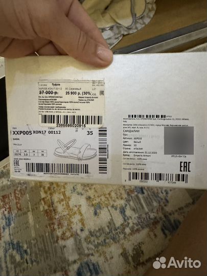 Босоножки для девочки Emporio Armani