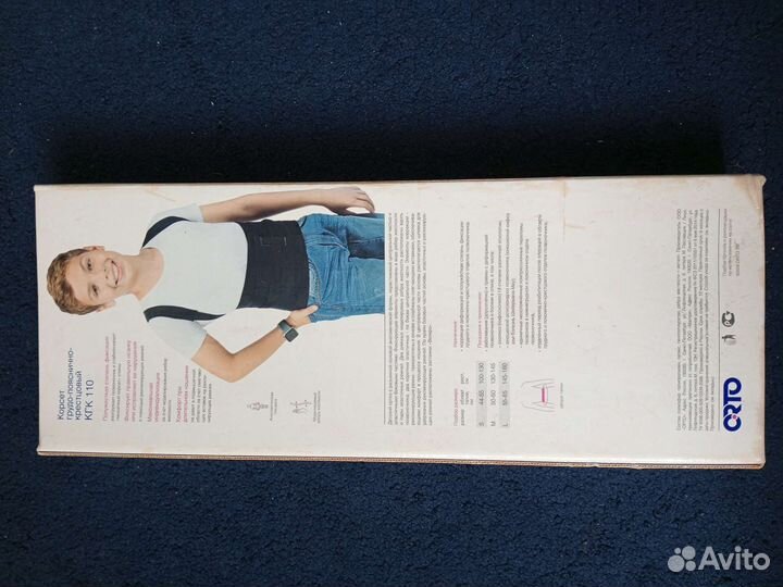 Корректор осанки детский