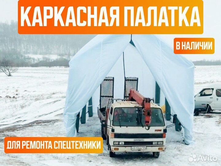 Армейская палатка. Надувная пневмокаркасная палатк