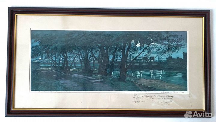 Картина Н. Сидоров. А. Король. Цветной офорт