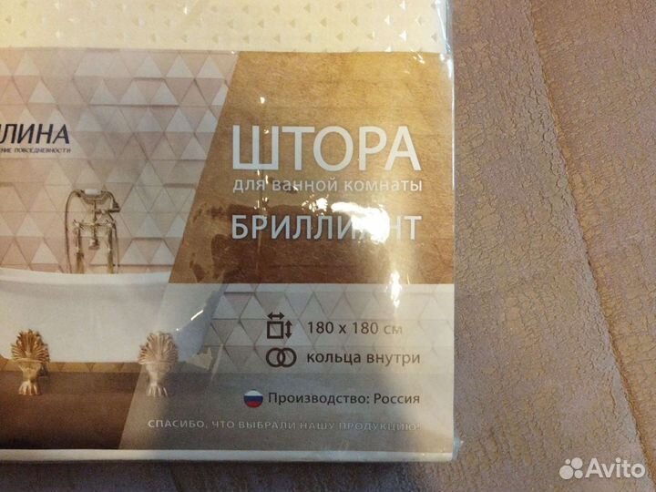 Занавеска / штора для ванной
