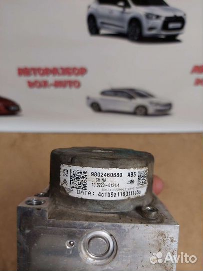 Блок abs citroen c-elysee peugeot 301