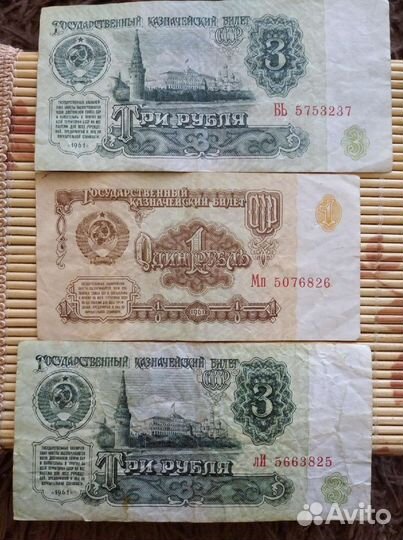 Банкноты СССР 1961