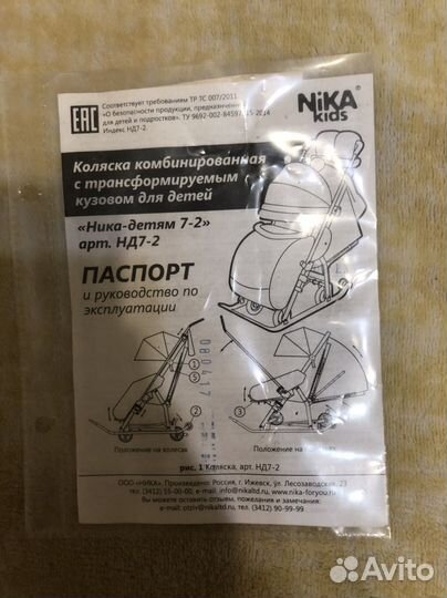 Санки-коляска Nika детям 7-2