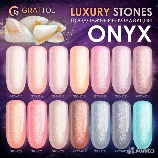 Гель-лак Grattol