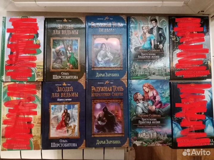 Фэнтези. Циклы книг