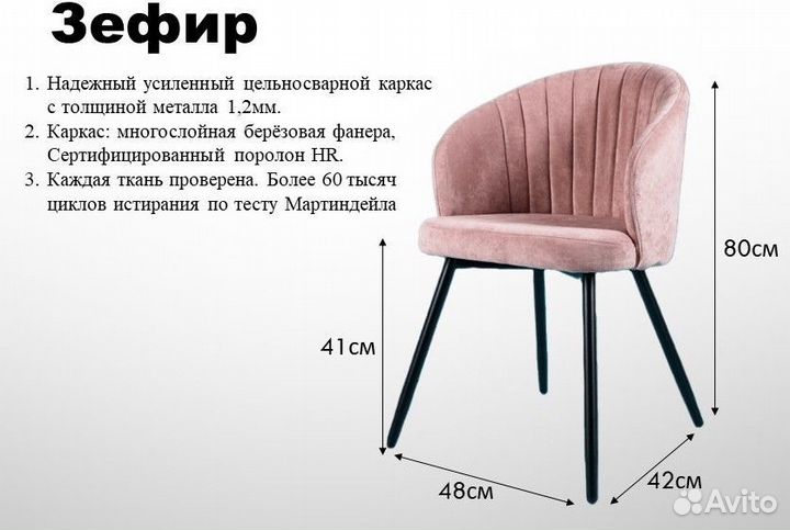 Стул дизайнерский Зефир оптом и в розницу