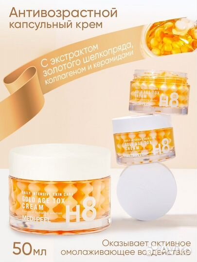 Крем для лица gold AGE TOX cream