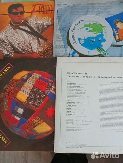 Виниловые пластинки