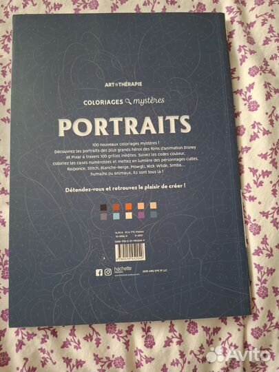 Иностранный ашет Оригинал