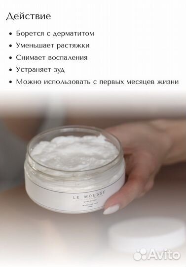 Le mousse масло ши рафинированное