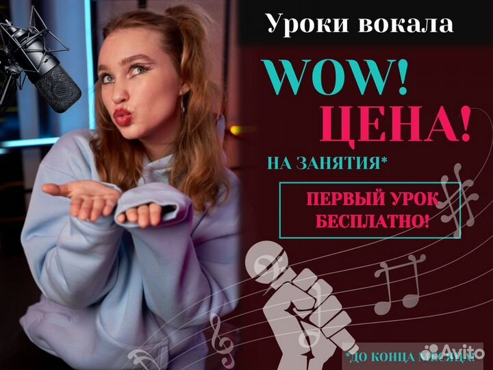 Уроки вокала для взрослых и детей