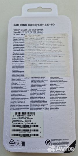 Samsung Smart LED View Galaxy S20+. Новый