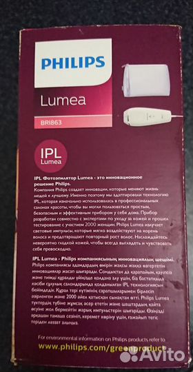 Фотоэпилятор philips lumea