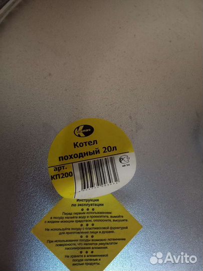 Котел 20 л с дужкой
