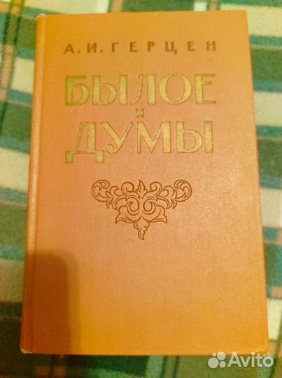 Собрание сочинений герцен и лев Кассиль