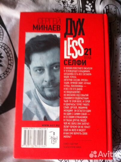 Духless 21 века. Селфи