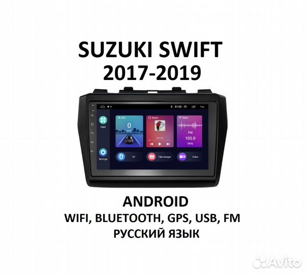 Магнитола Suzuki Swift 2017-2019 Android