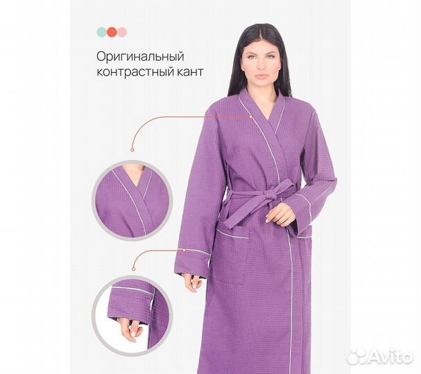 Халат вафельный Home One с кантом сирень 46