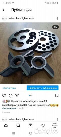 Заточка инструмента