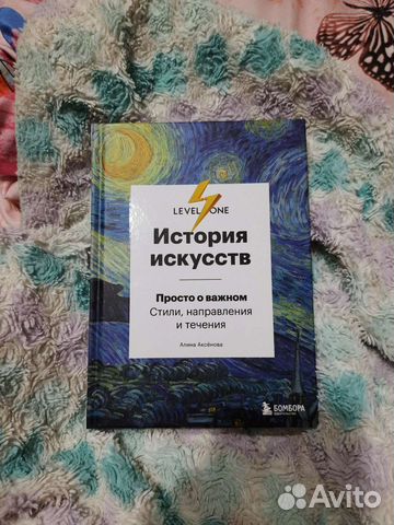 Книга про искусство