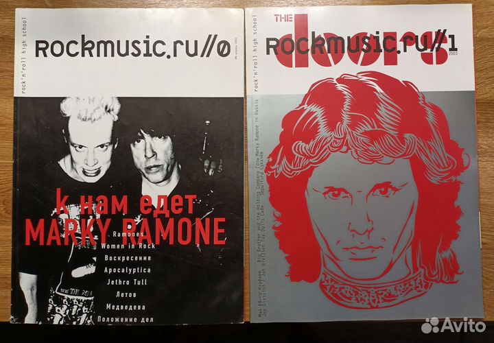 Журналы Rockmusic.ru