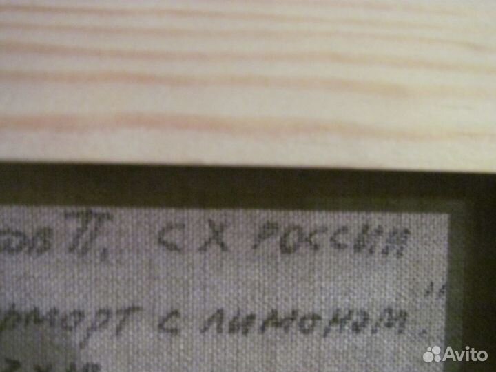 Натюрморт. Живопись. Холст. Масло. Подпись