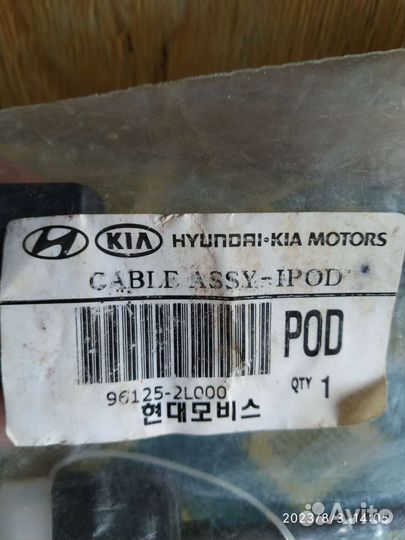 Кабель assy iPod