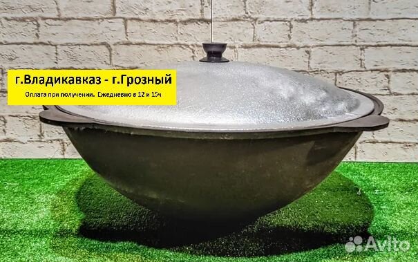 Чугунный казан с плоским дном 16Л