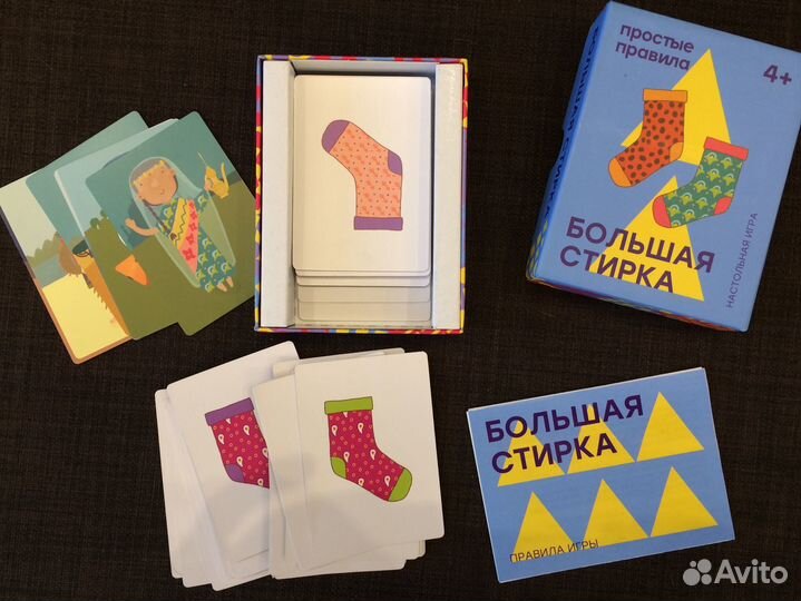 Большая стирка игра настольная