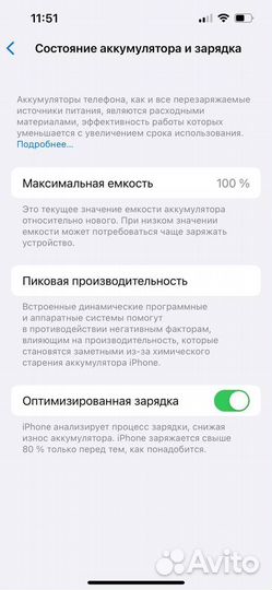 iPhone 14, 128 ГБ