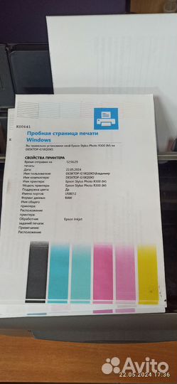 Цветной струйный принтер epson R300